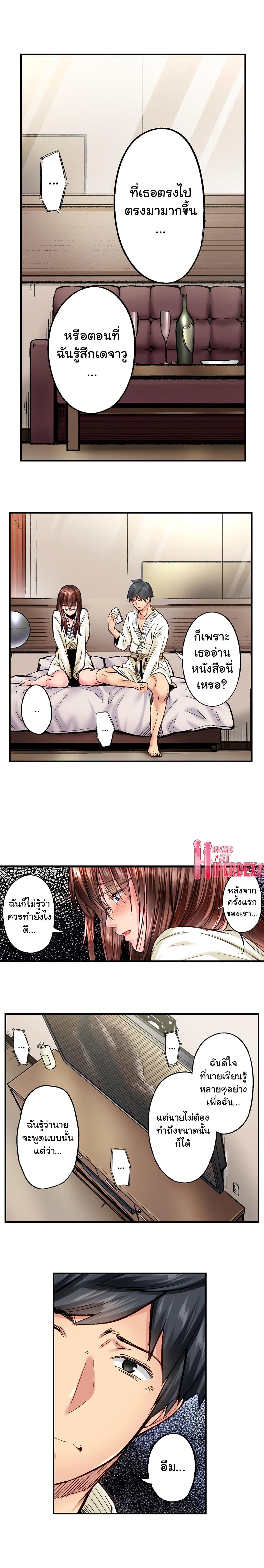 อ่านการ์ตูน Simple Yet Sexy 37 ภาพที่ 8