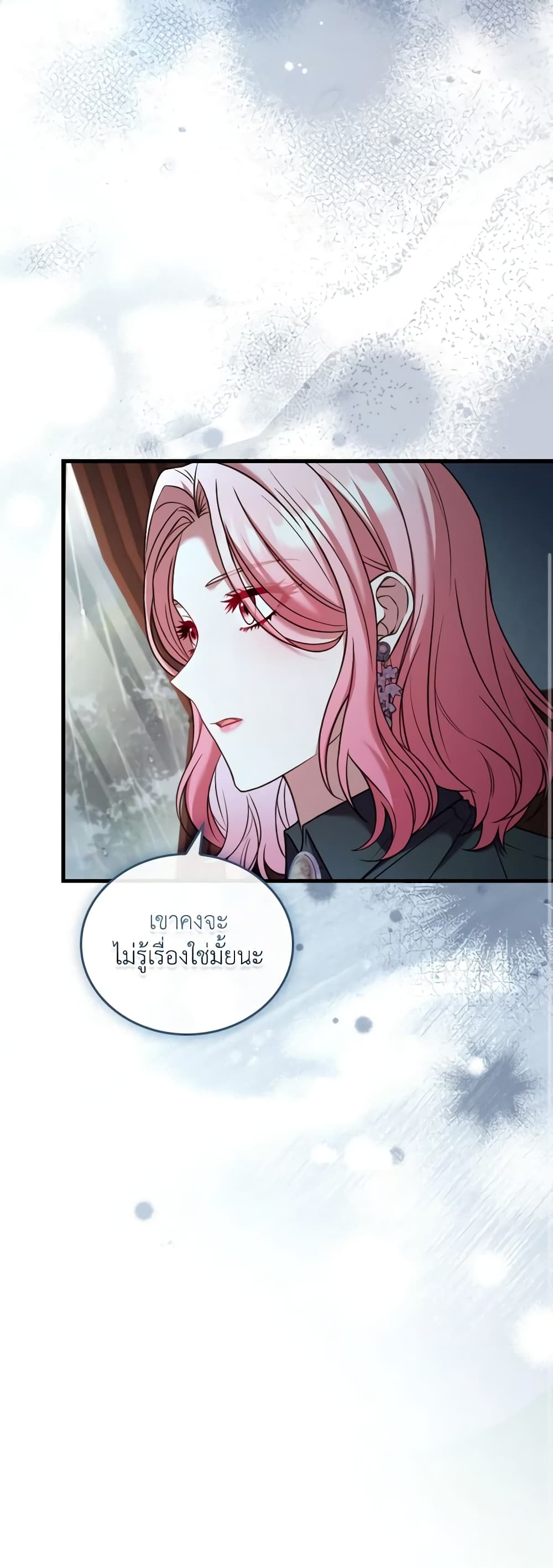 อ่านการ์ตูน The Price Of Breaking Up 61 ภาพที่ 33