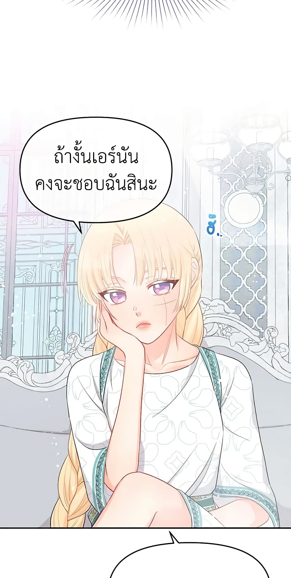 อ่านการ์ตูน Don’t Concern Yourself With That Book 19 ภาพที่ 5