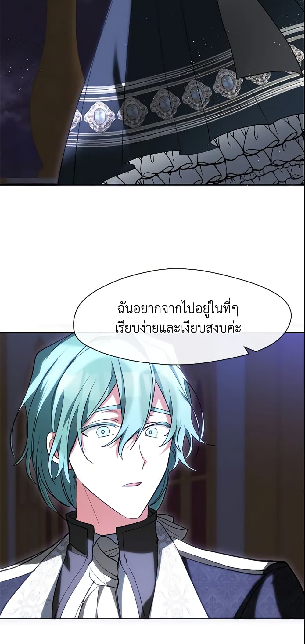 อ่านการ์ตูน I Failed To Throw The Villain Away 40 ภาพที่ 53