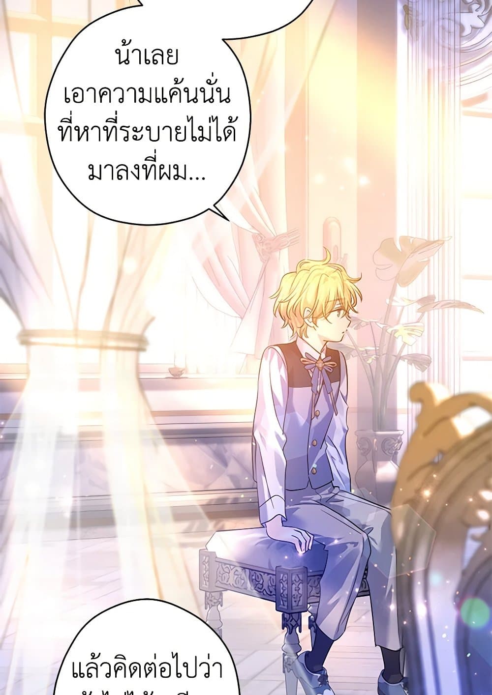 อ่านการ์ตูน I Will Change The Genre 107 ภาพที่ 94