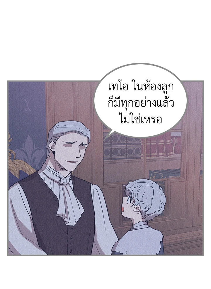 อ่านการ์ตูน The Lady and The Beast 26 ภาพที่ 6