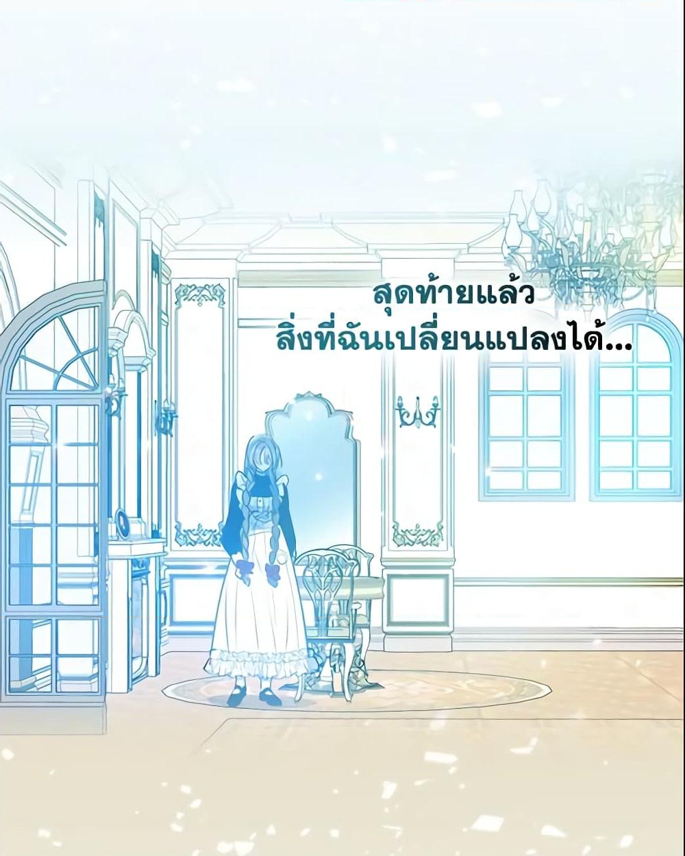 อ่านการ์ตูน Your Majesty, Please Spare Me This Time 61 ภาพที่ 34