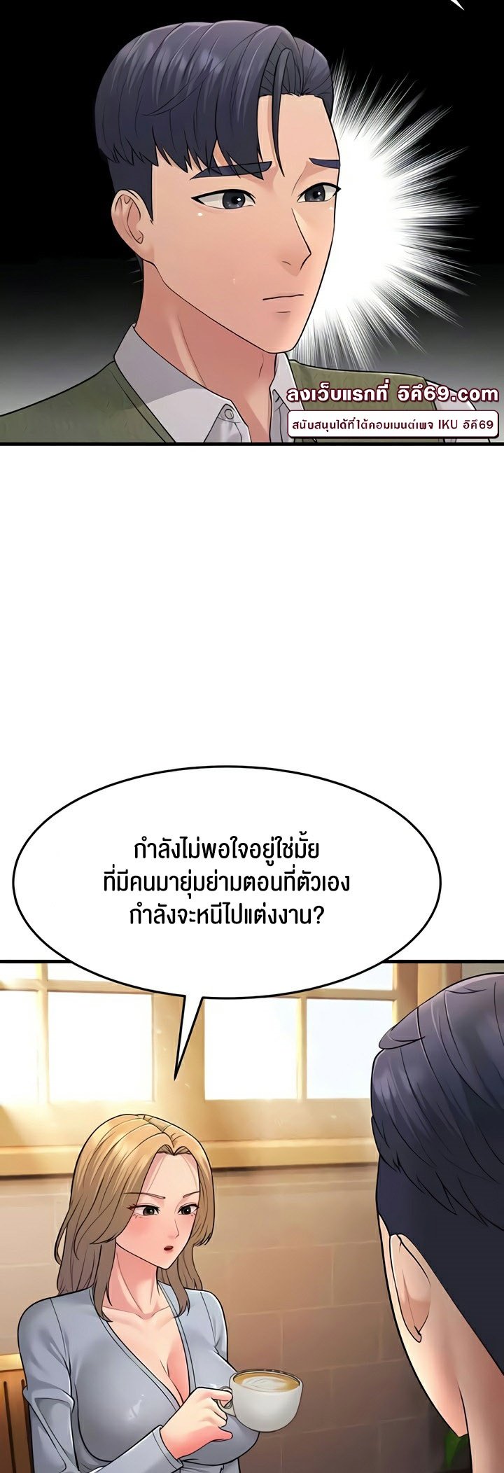 อ่านการ์ตูน Mother-in-Law Bends To My Will 55 54 ภาพที่ 9