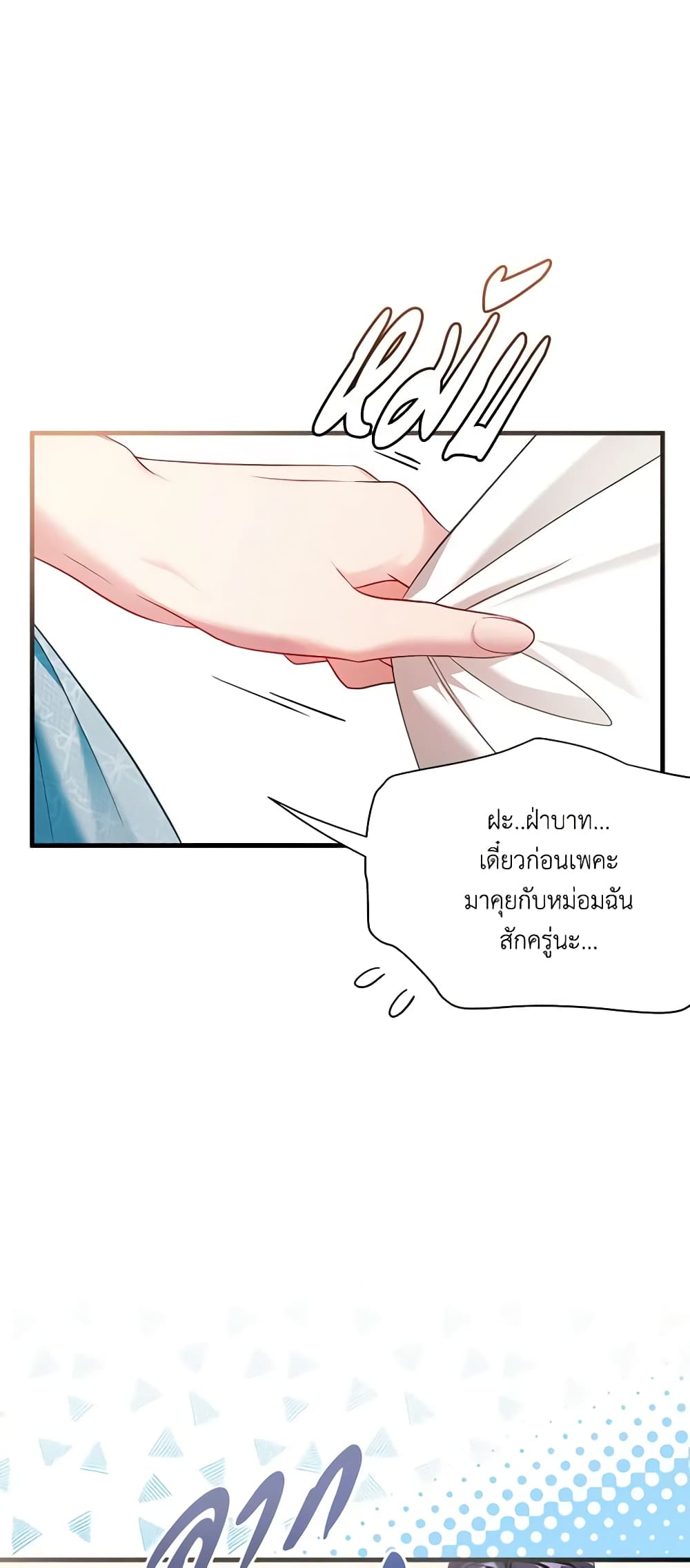 อ่านการ์ตูน Not-Sew-Wicked Stepmom 111 ภาพที่ 19