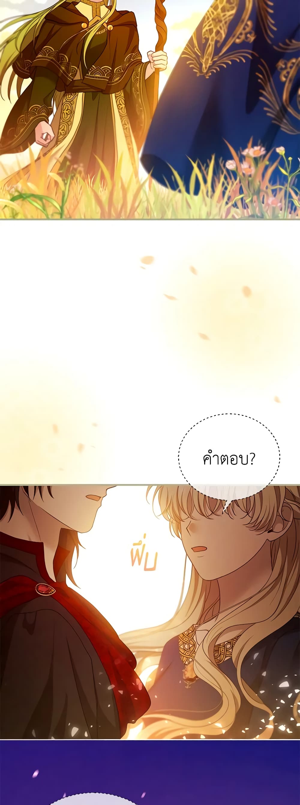 อ่านการ์ตูน I Am Trying To Divorce My Villain Husband, But We Have A Child Series 100 ภาพที่ 17