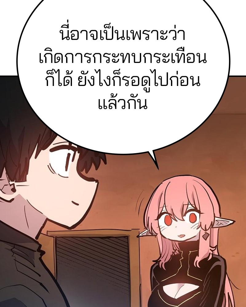 อ่านการ์ตูน Player 170 ภาพที่ 67