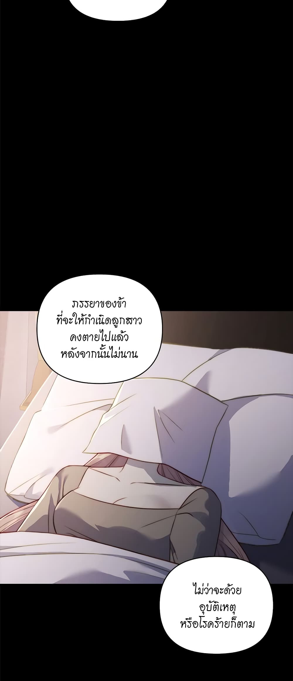 อ่านการ์ตูน Lucia 119 ภาพที่ 17