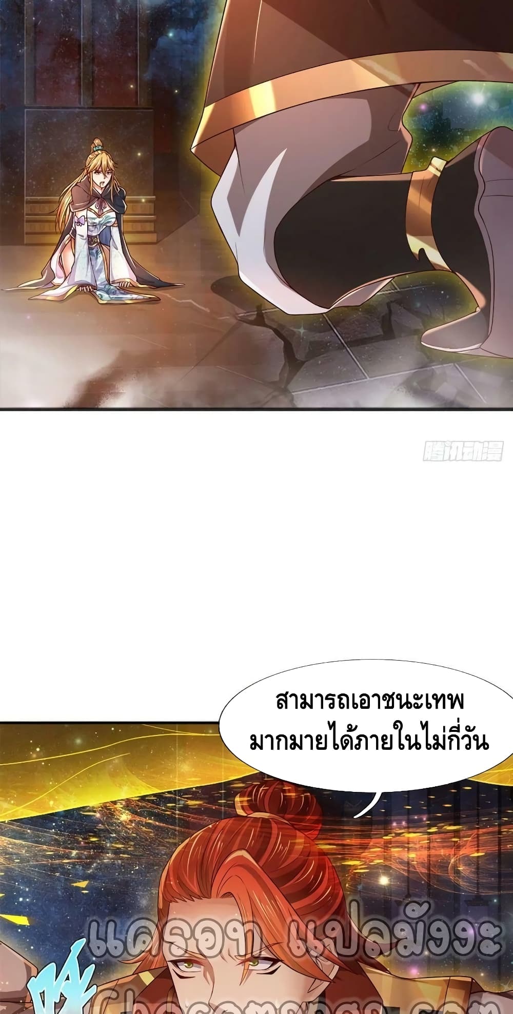 อ่านการ์ตูน Opening to Supreme Dantian 136 ภาพที่ 33