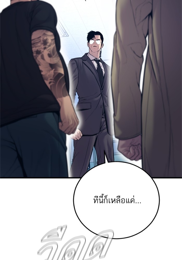 อ่านการ์ตูน Manager Kim 121 ภาพที่ 65