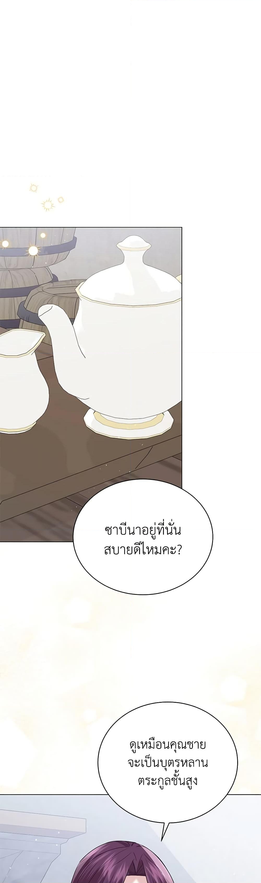 อ่านการ์ตูน The Little Princess Waits for the Breakup 52 ภาพที่ 16