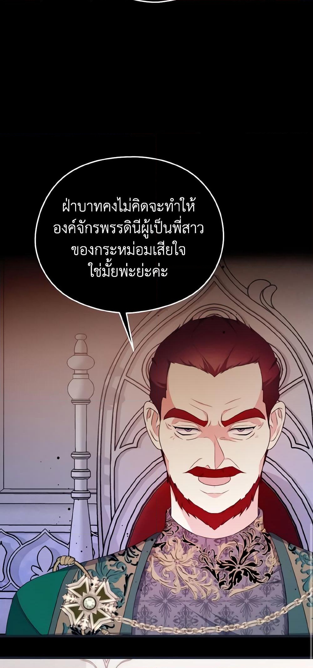 อ่านการ์ตูน I Don’t Want to Work! 13 ภาพที่ 33