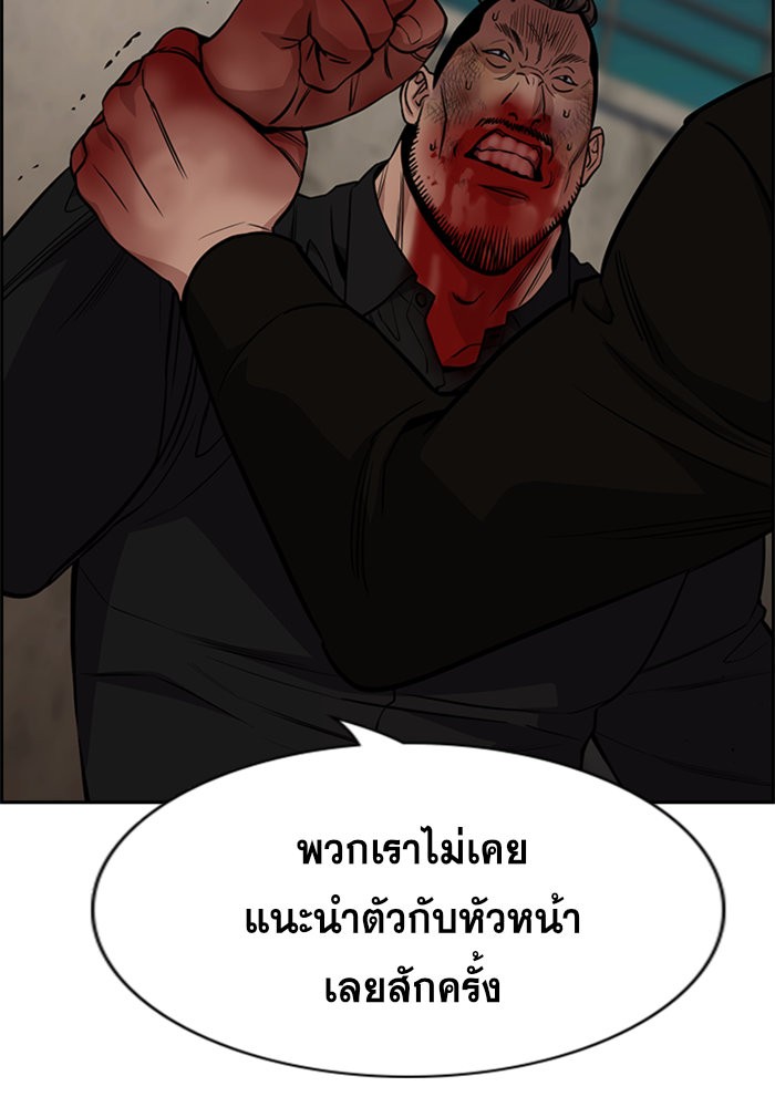 อ่านการ์ตูน True Education 99 ภาพที่ 27