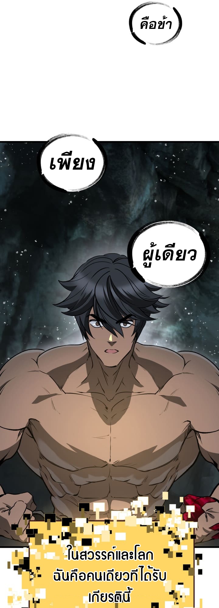 อ่านการ์ตูน Survival Of Blade King 225 ภาพที่ 17