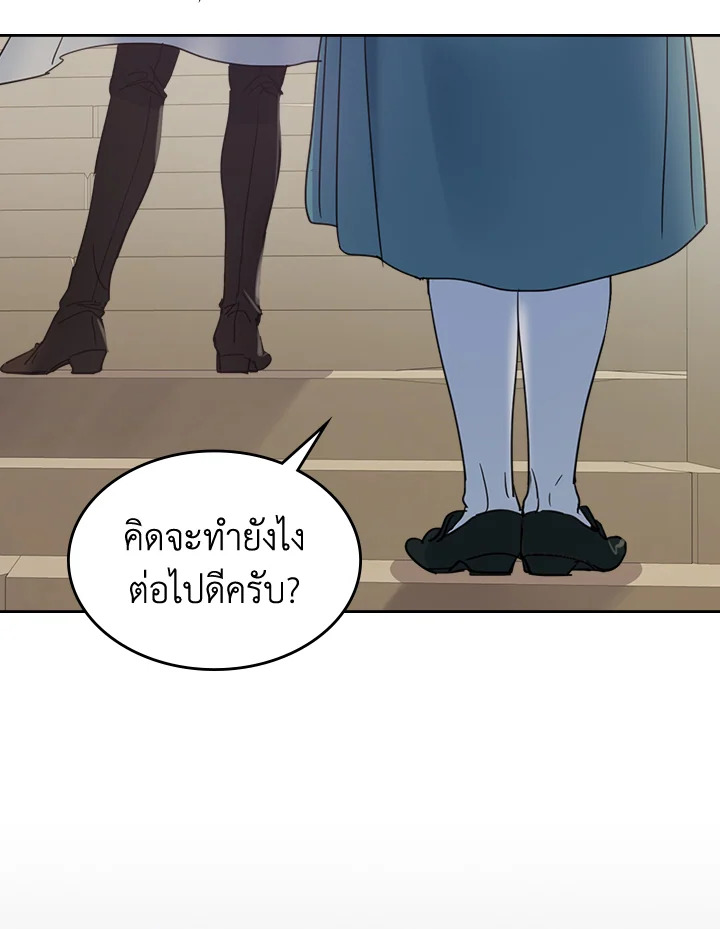 อ่านการ์ตูน The Lady and The Beast 66 ภาพที่ 68