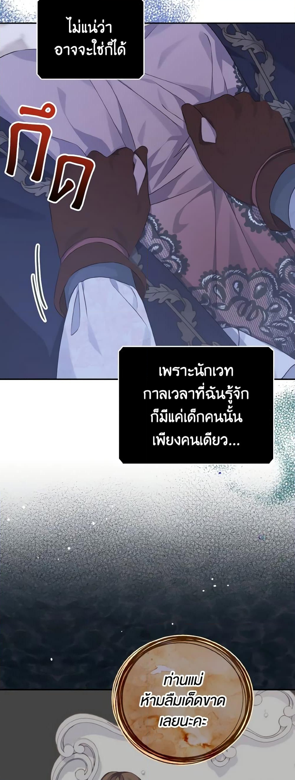 อ่านการ์ตูน My Dear Aster 26 ภาพที่ 58