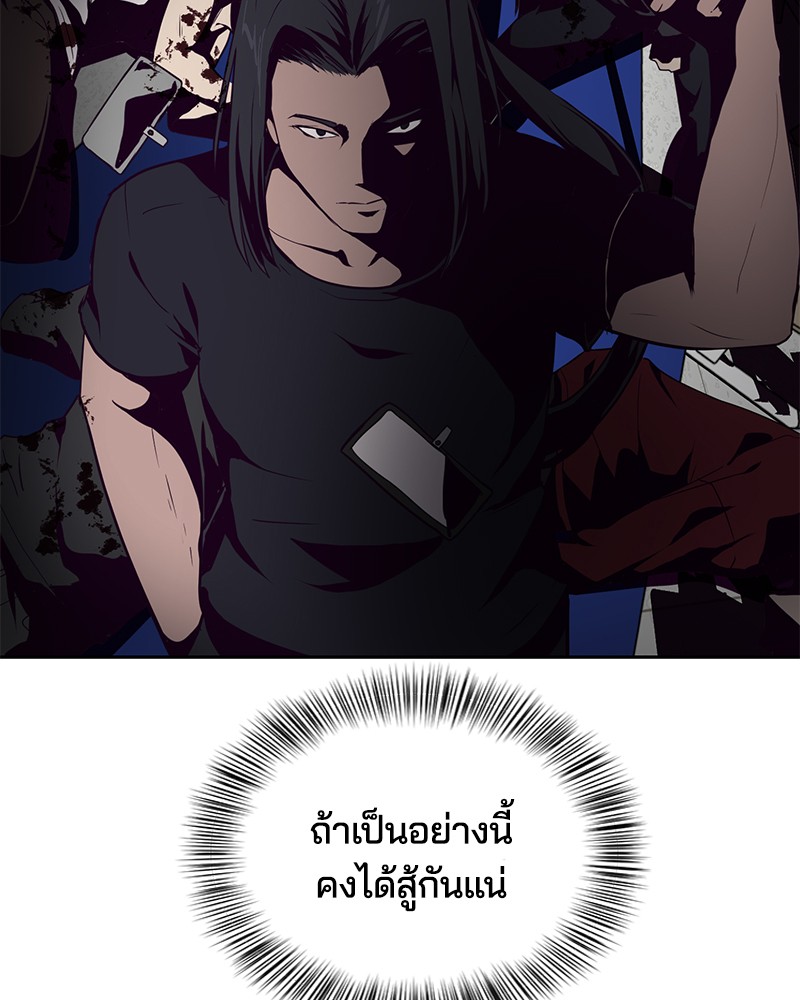 อ่านการ์ตูน The Boy of Death 9 ภาพที่ 85