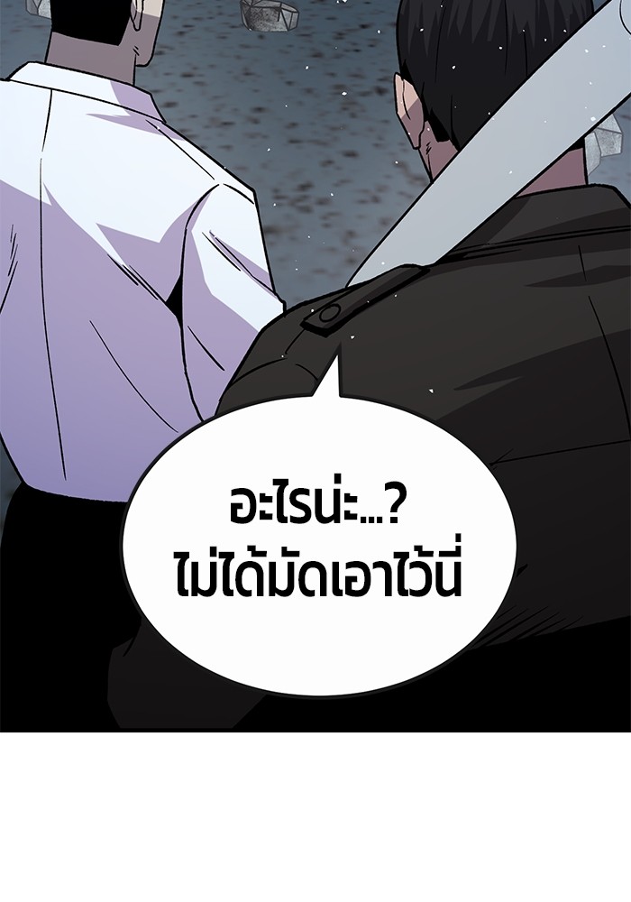 อ่านการ์ตูน Hand over the Money! 31 ภาพที่ 97