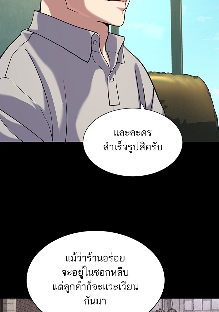 อ่านการ์ตูน The Chaebeol’s Youngest Son 86 ภาพที่ 33