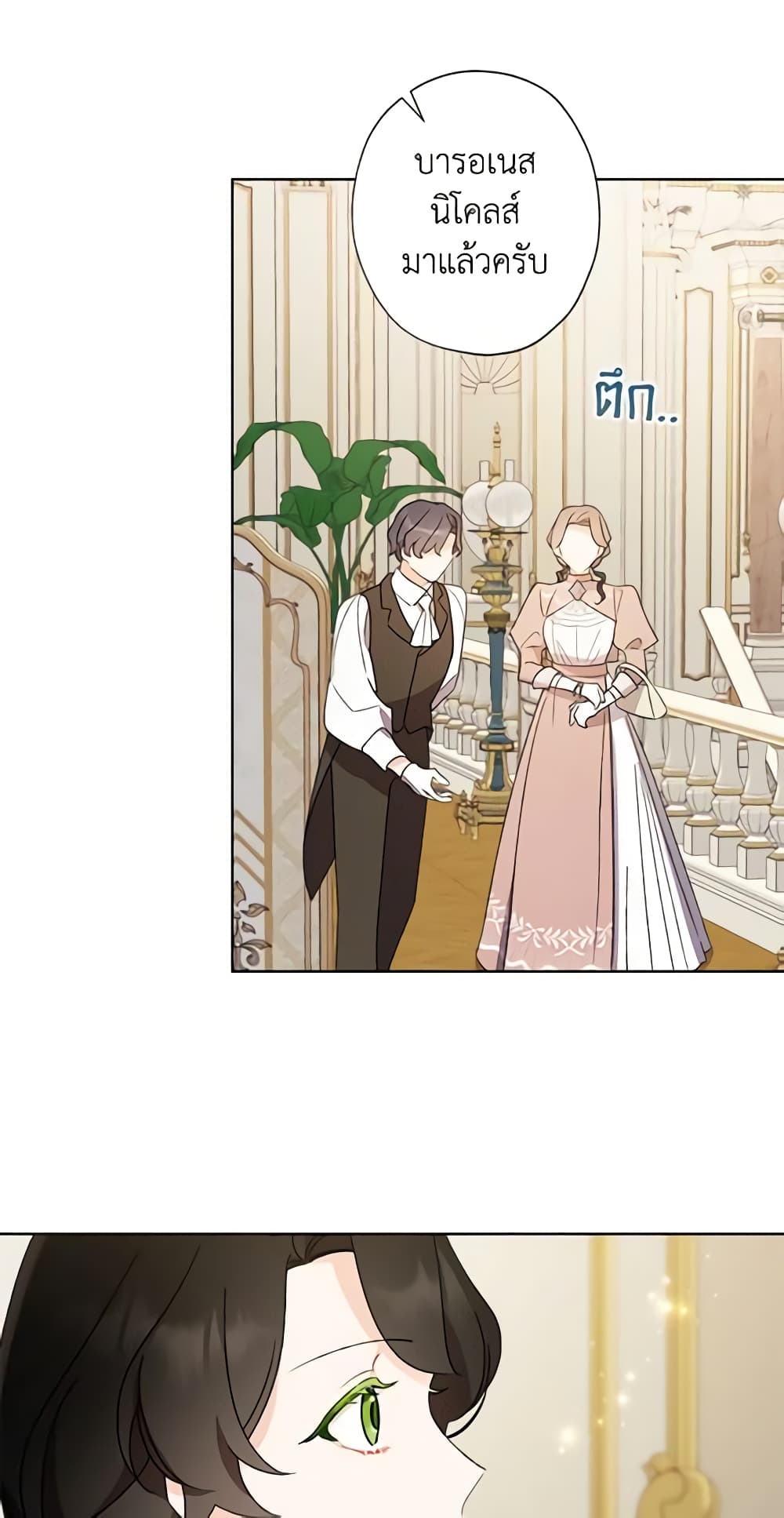 อ่านการ์ตูน I Raised Cinderella Preciously 51 ภาพที่ 56