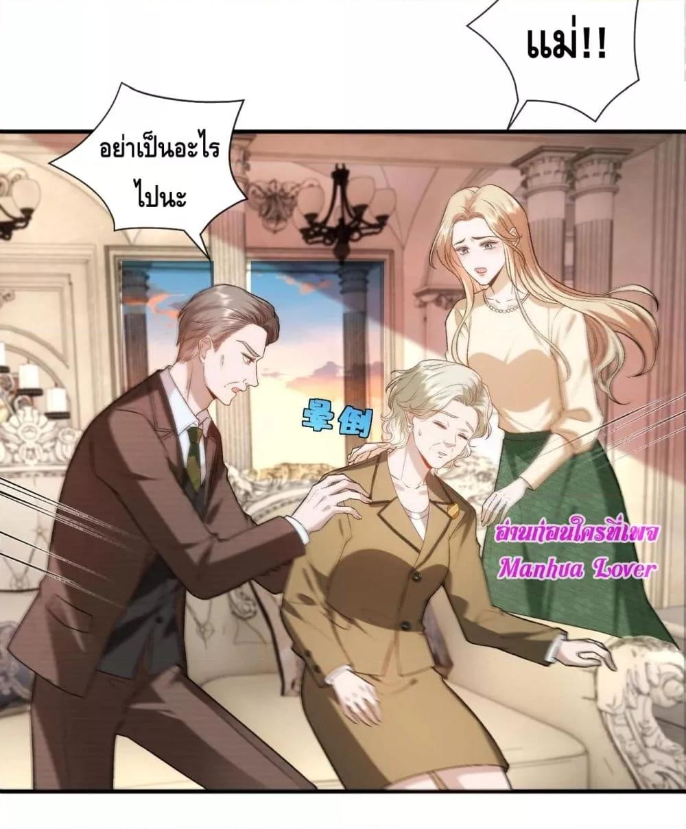 อ่านการ์ตูน Madam Slaps Her Face Online Everyday 58 ภาพที่ 26