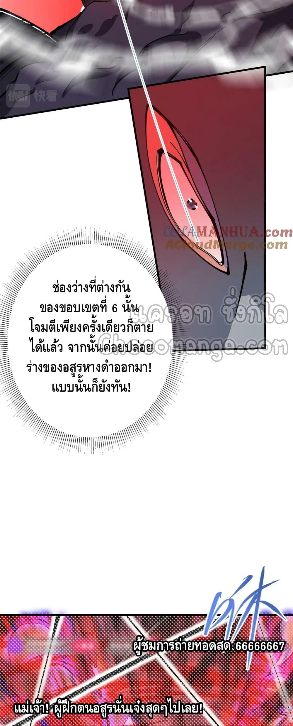 อ่านการ์ตูน Keep A Low Profile 218 ภาพที่ 24