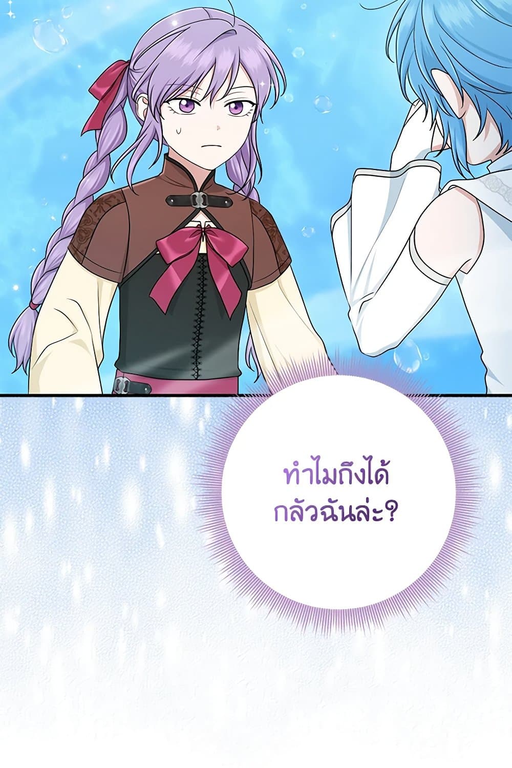 อ่านการ์ตูน I Played the Role of the Adopted Daughter Too Well 57 ภาพที่ 92