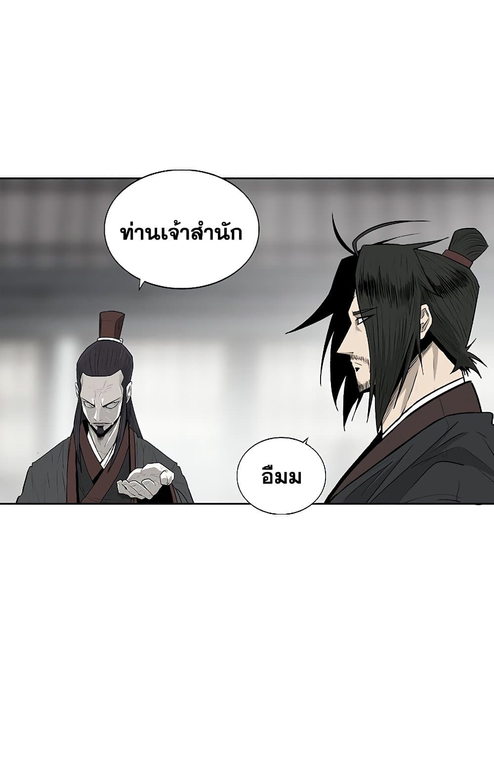 อ่านการ์ตูน Legend of the Northern Blade 141 ภาพที่ 62