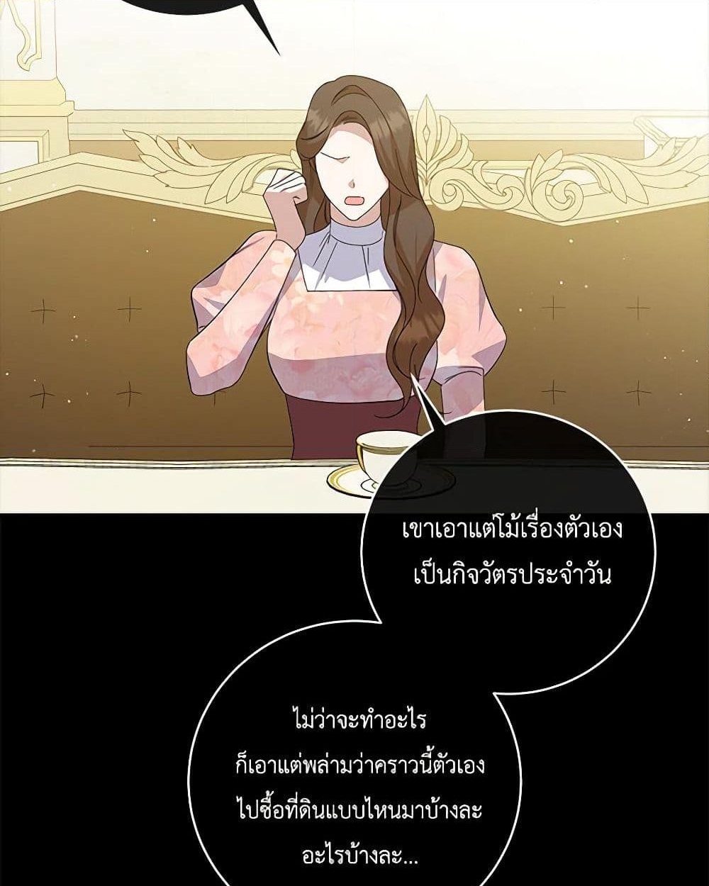 อ่านการ์ตูน Please Support My Revenge 82 ภาพที่ 10