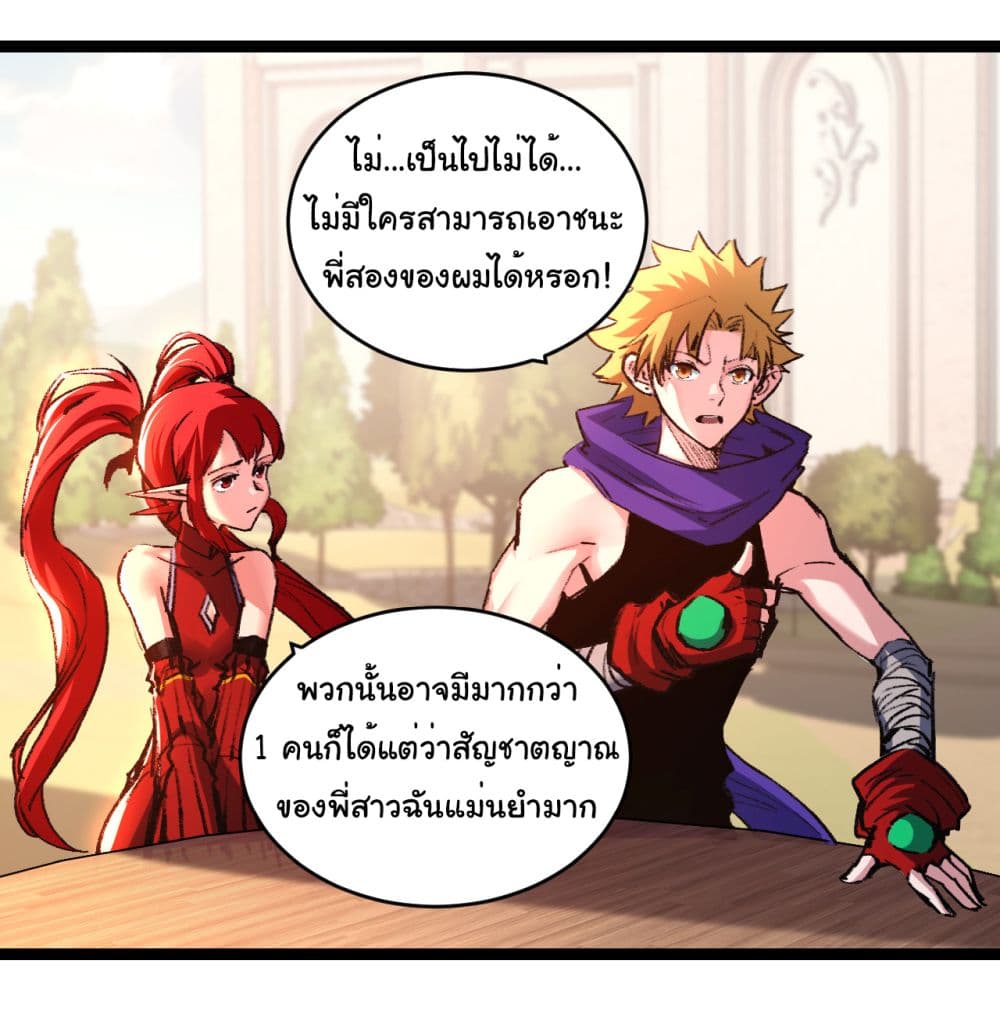 อ่านการ์ตูน I’m The Boss in Magic Moon 38 ภาพที่ 7