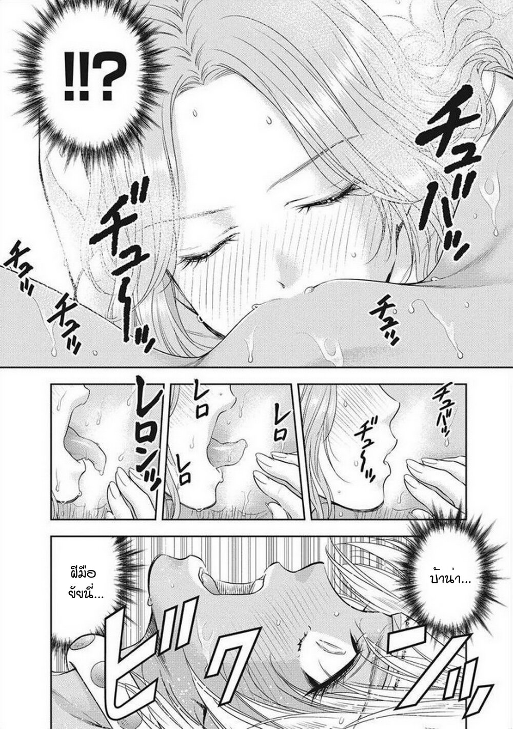 อ่านการ์ตูน Isekai Soapland Kaguya 19 ภาพที่ 9