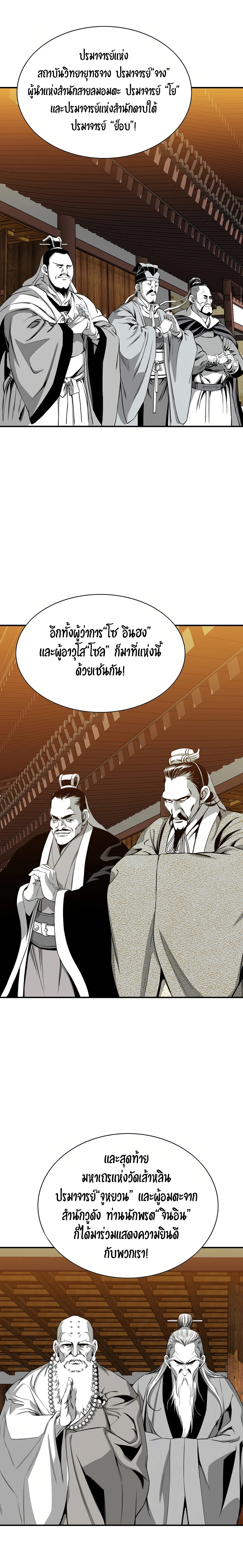 อ่านการ์ตูน Way To Heaven 71 ภาพที่ 5