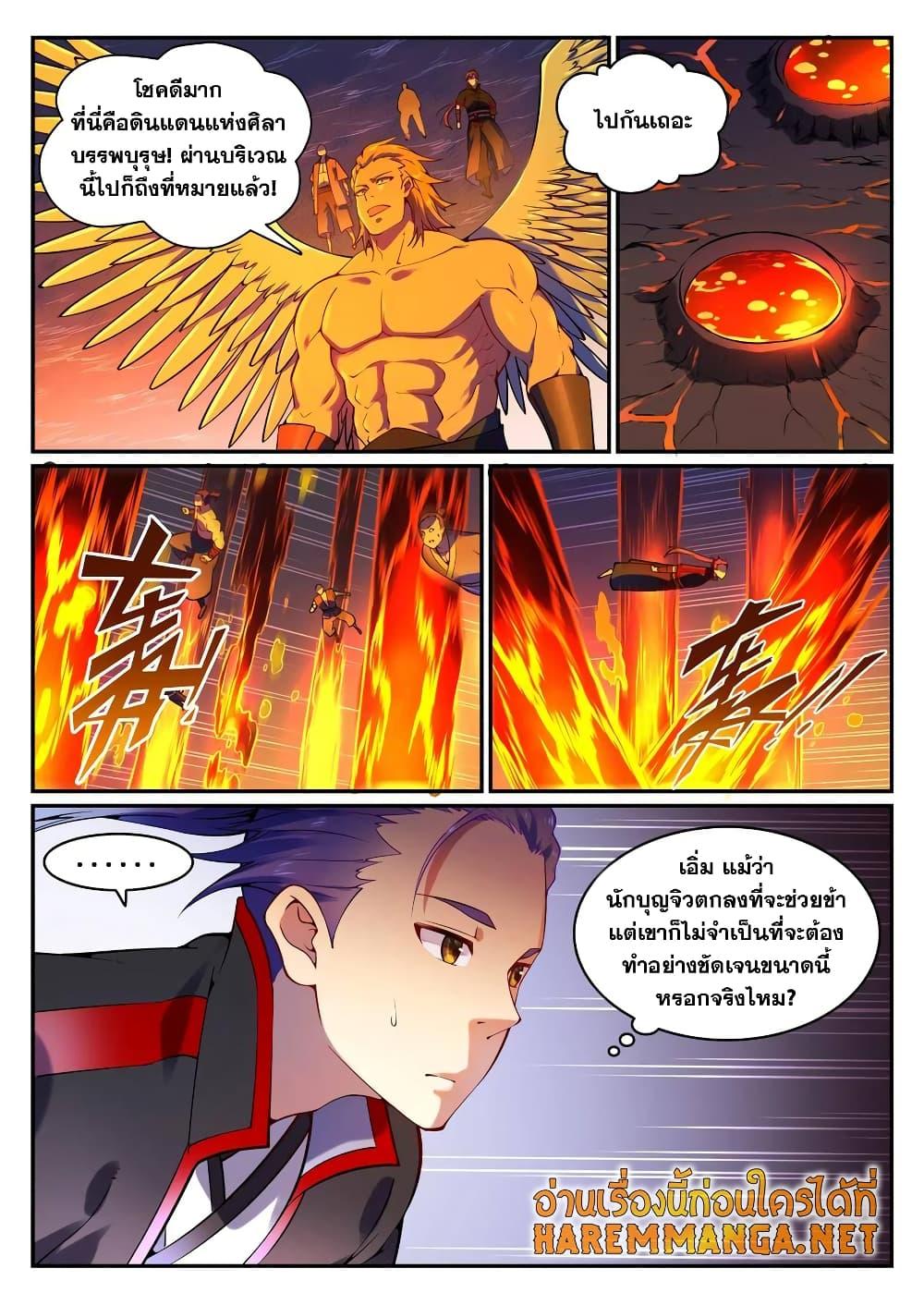 อ่านการ์ตูน Bailian Chengshen 752 ภาพที่ 8