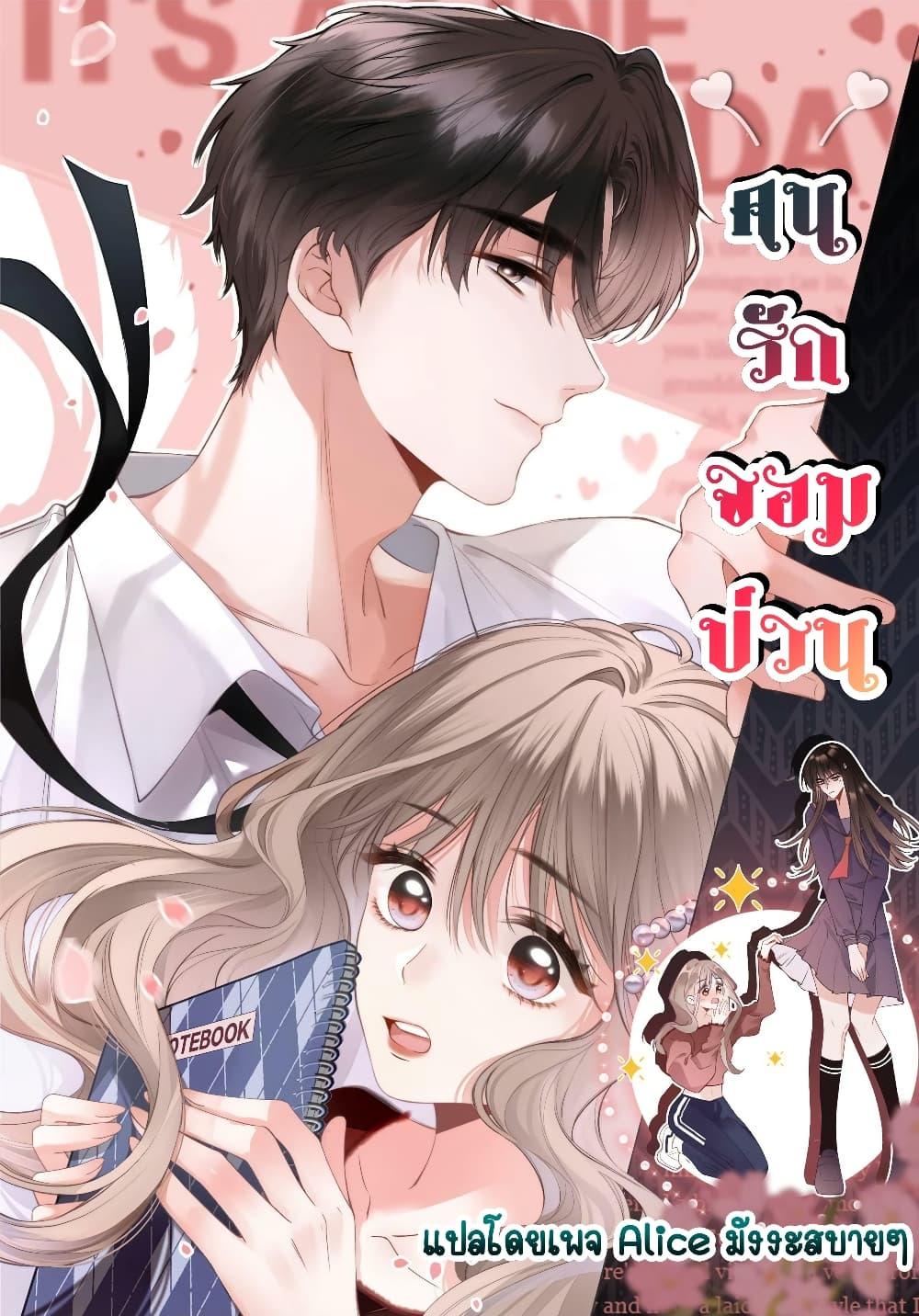 อ่านการ์ตูน Debussy Lover 14 ภาพที่ 1