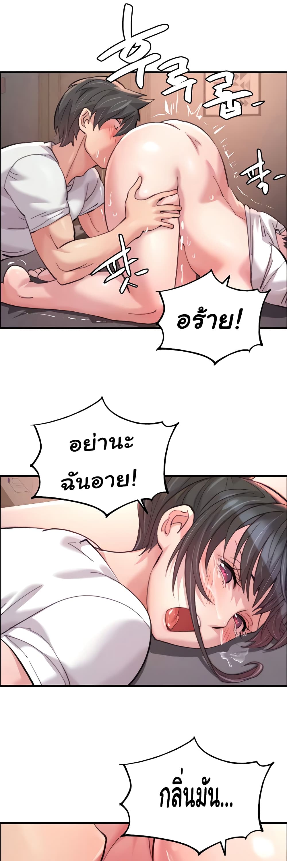 อ่านการ์ตูน Chicken Club 16 ภาพที่ 32