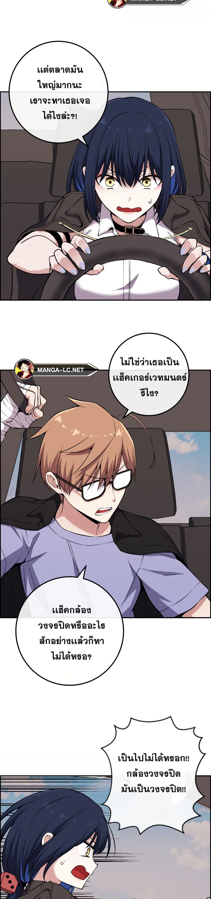 อ่านการ์ตูน Webtoon Character Na Kang Lim 135 ภาพที่ 34