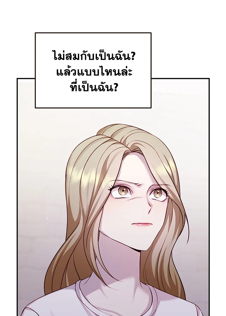 อ่านการ์ตูน My Husband’s Scandal 4 ภาพที่ 24