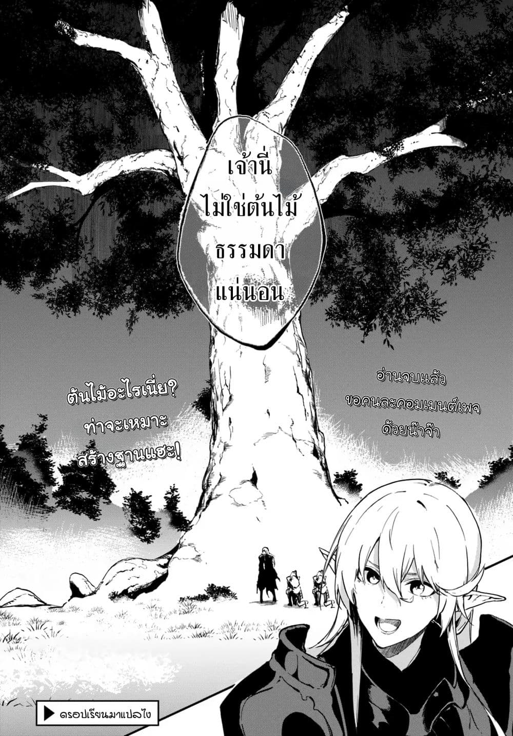 อ่านการ์ตูน Ougon no Keikenchi 9 ภาพที่ 38