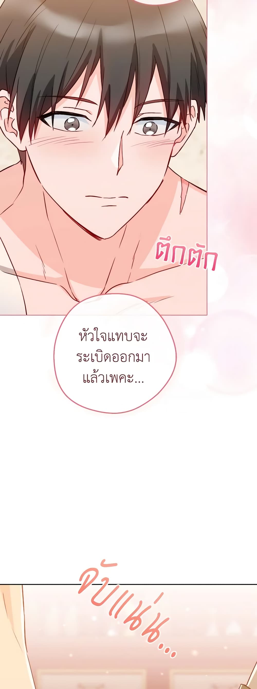 อ่านการ์ตูน The Young Lady Is a Royal Chef 128 ภาพที่ 56