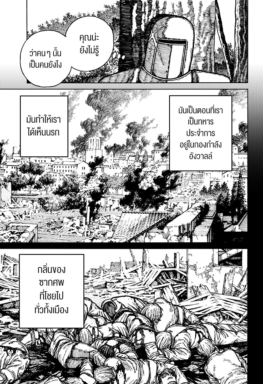 อ่านการ์ตูน Centuria 17 ภาพที่ 6