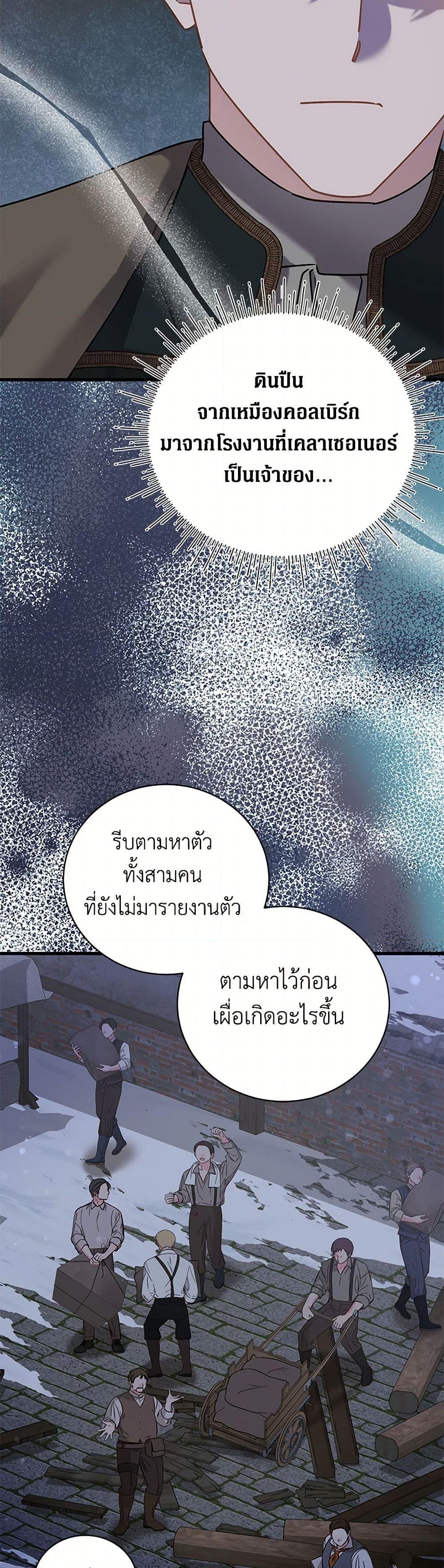 อ่านการ์ตูน I’m Sure It’s My Baby 62 ภาพที่ 42