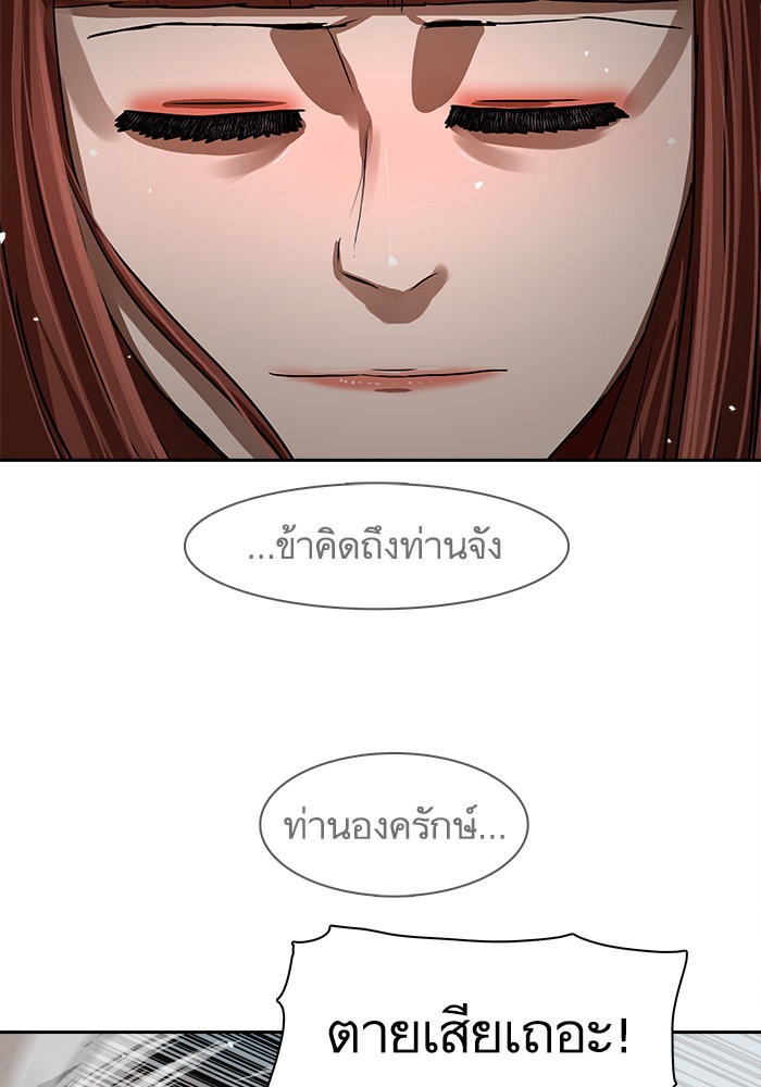 อ่านการ์ตูน Escort Warrior 169 ภาพที่ 65