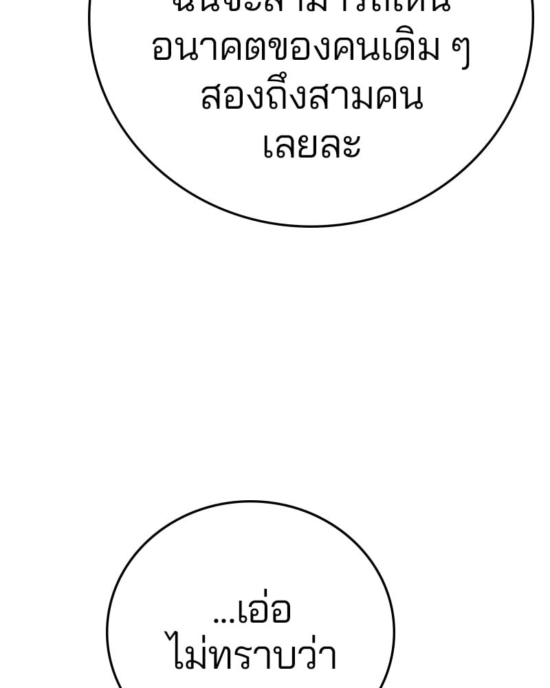 อ่านการ์ตูน Player 161 ภาพที่ 166