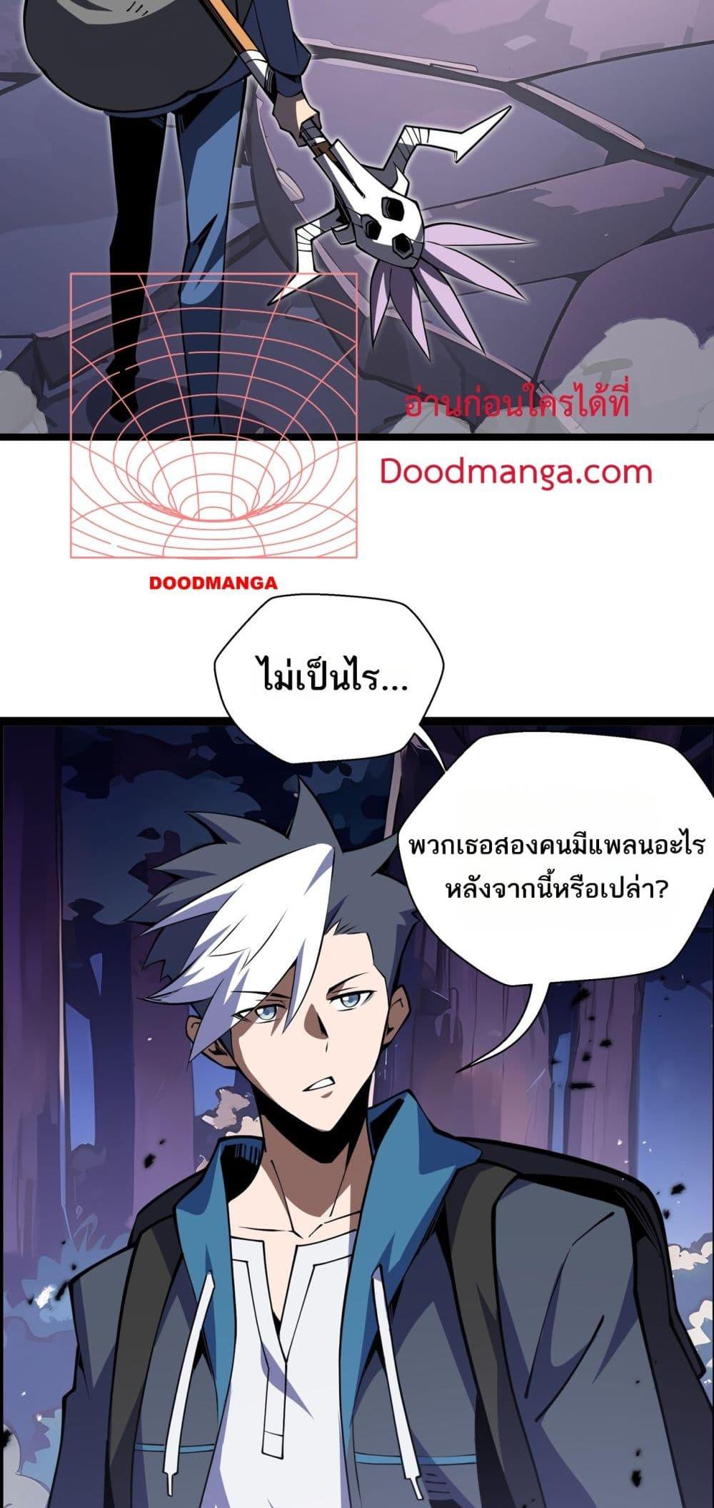 อ่านการ์ตูน Sorry, My Skills Are Automatically Max Level! 14 ภาพที่ 40