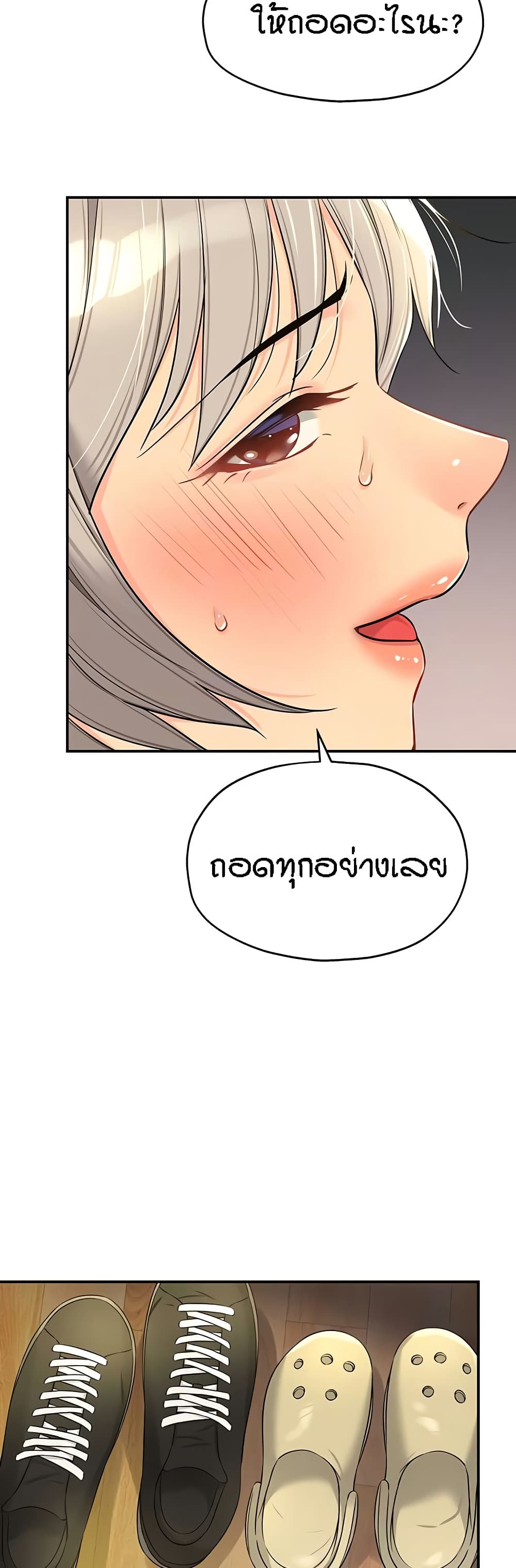 อ่านการ์ตูน Glory Hole 88 ภาพที่ 13