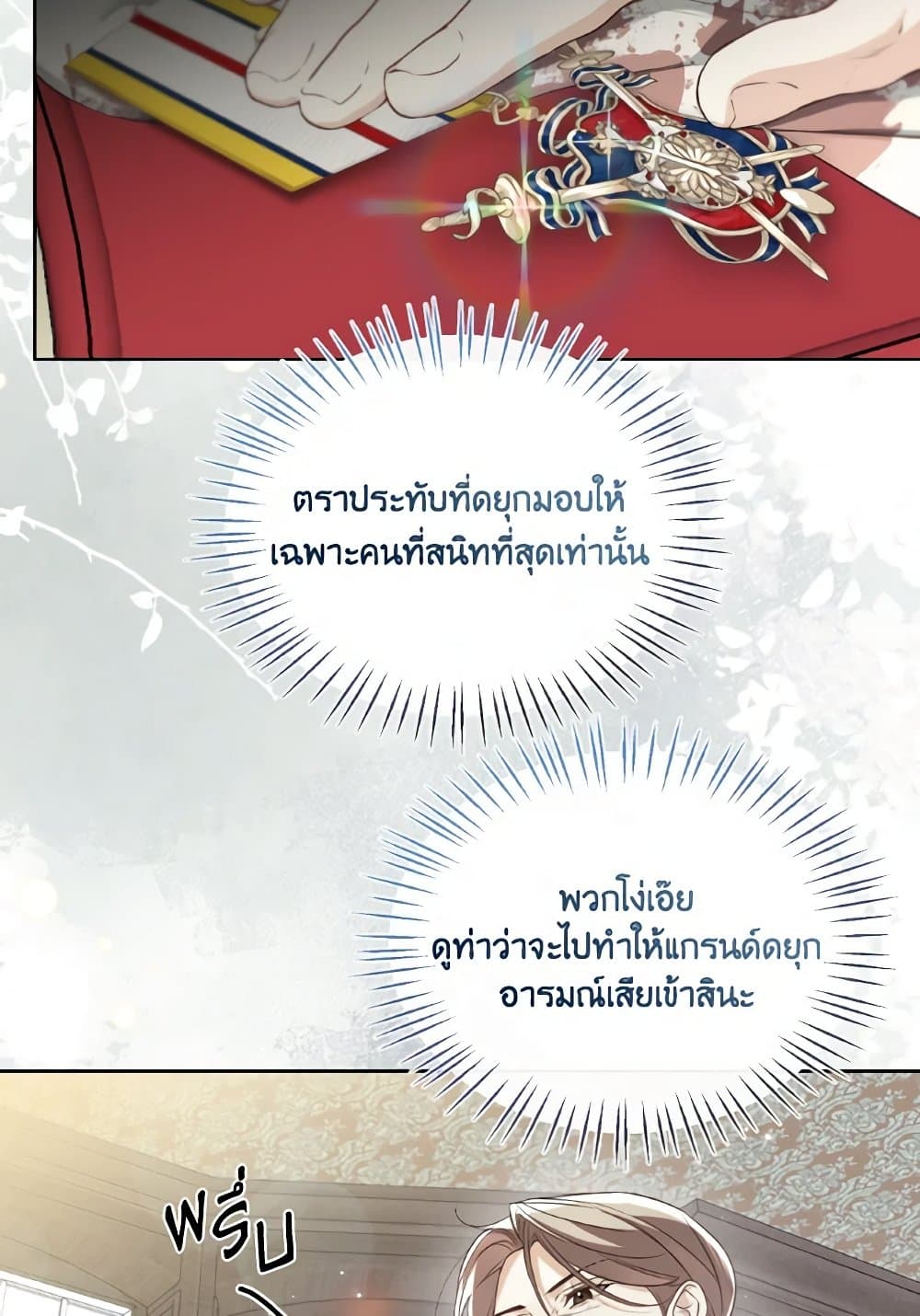 อ่านการ์ตูน Lady Crystal is a Man 65 ภาพที่ 64