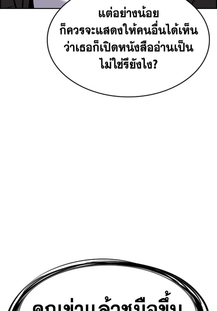 อ่านการ์ตูน True Education 18 ภาพที่ 70