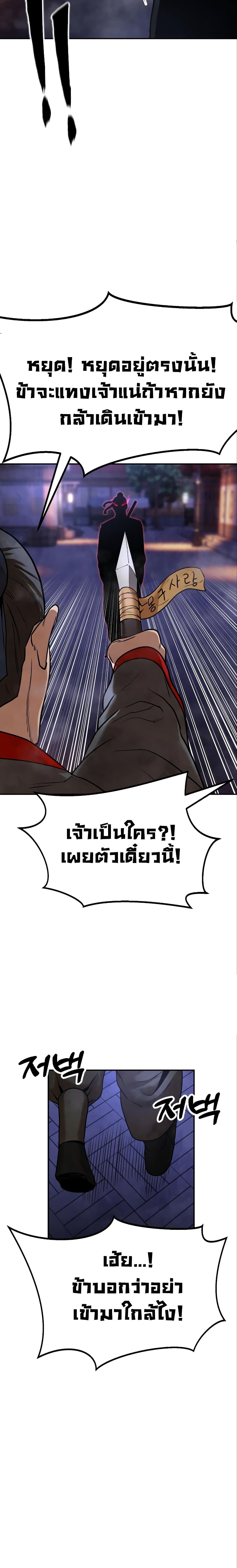 อ่านการ์ตูน Geongaek 9 ภาพที่ 26