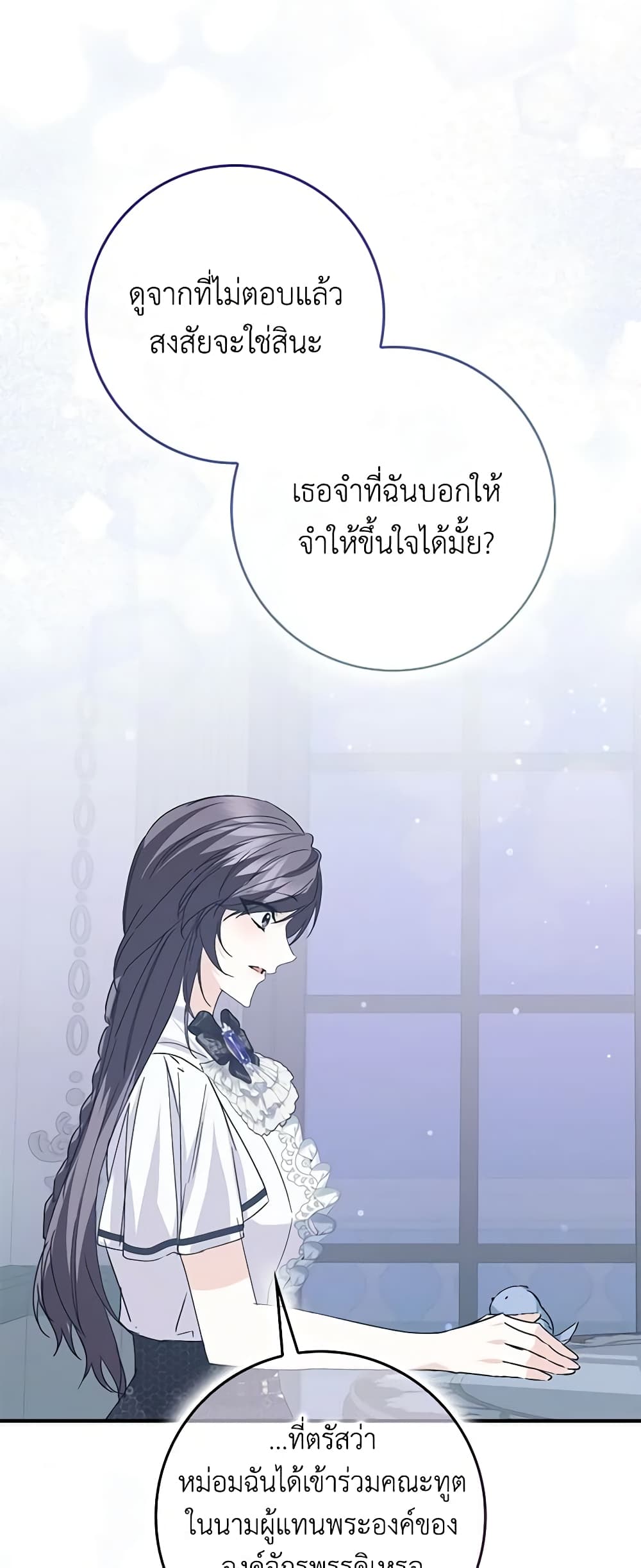 อ่านการ์ตูน I Won’t Pick Up The Trash I Threw Away Again 60 ภาพที่ 26