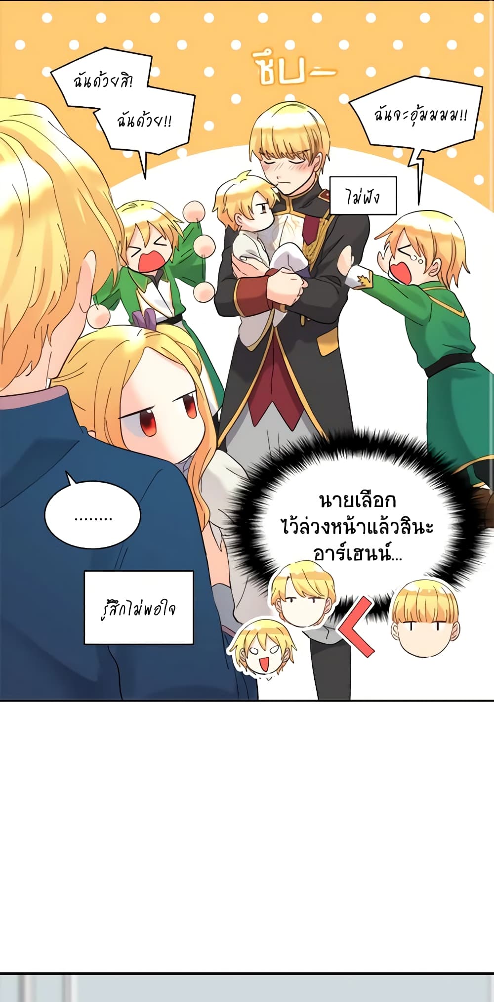 อ่านการ์ตูน The Twins’ New Life 59 ภาพที่ 25